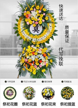 福建漳州华安县沙建镇山溪尾村花圈代送